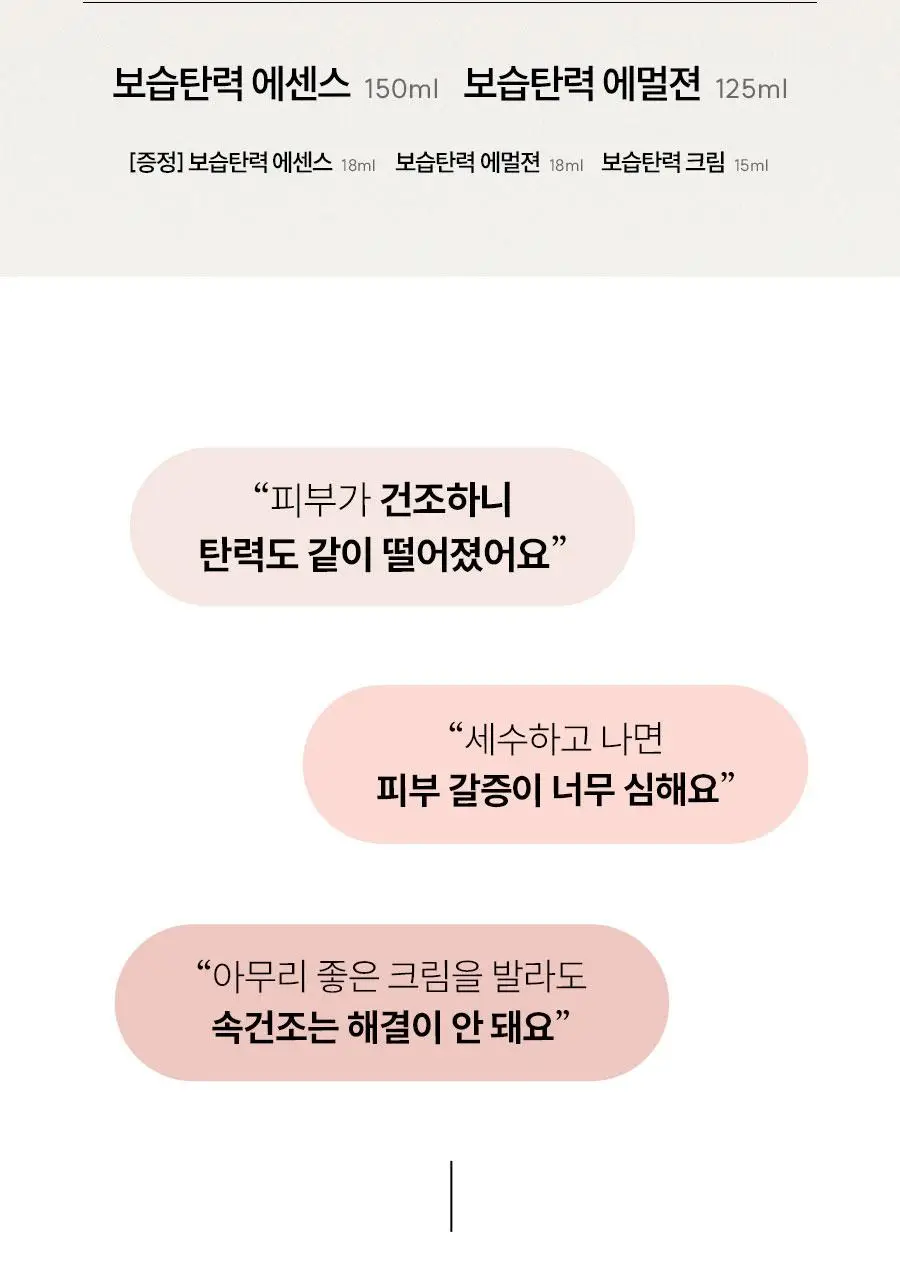 [선물세트] 한율 빨간쌀 보습탄력 2종세트 (에센스150ml+에멀젼125ml) 상세페이지 7
